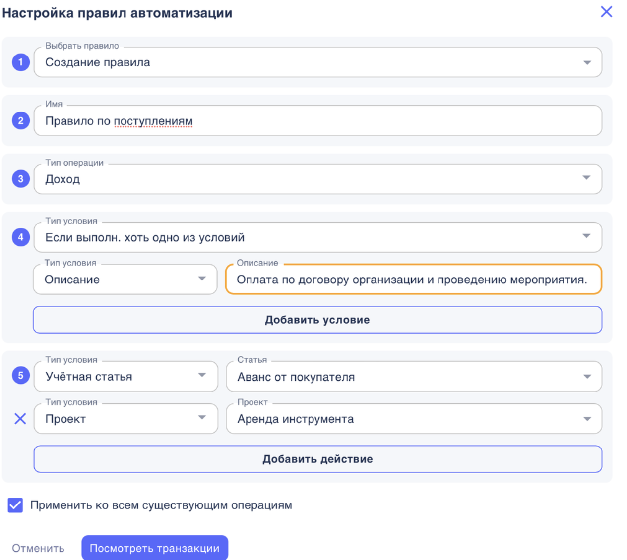 Начало работы в сервисе Финчетко